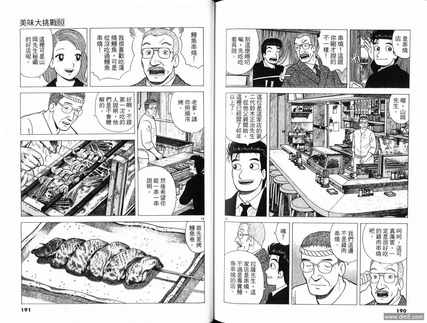 第97页
