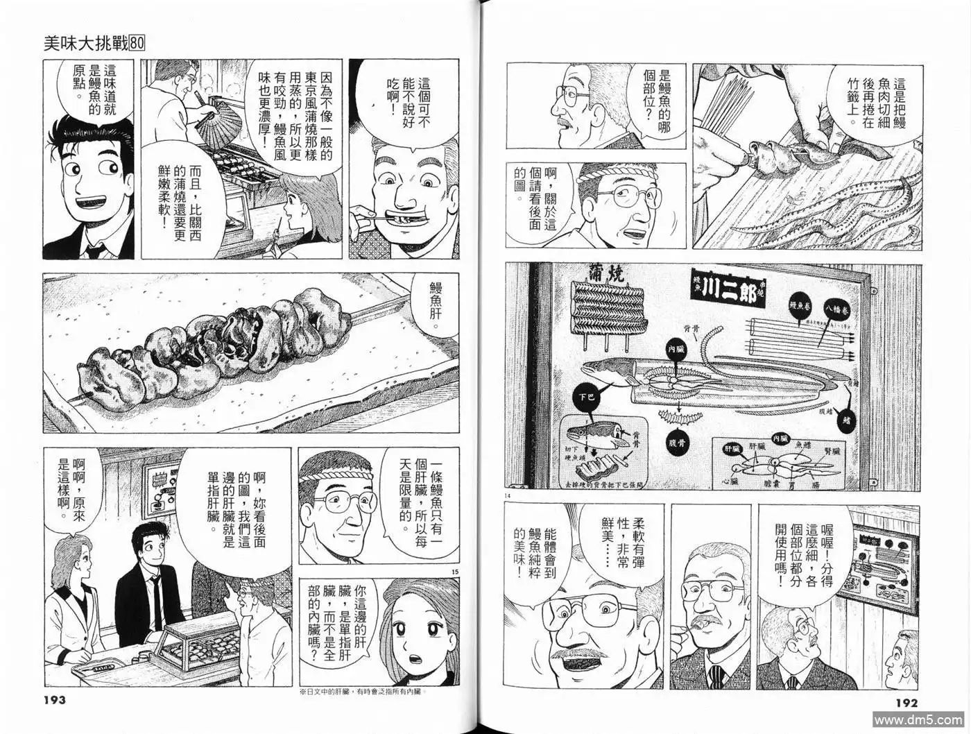第98页