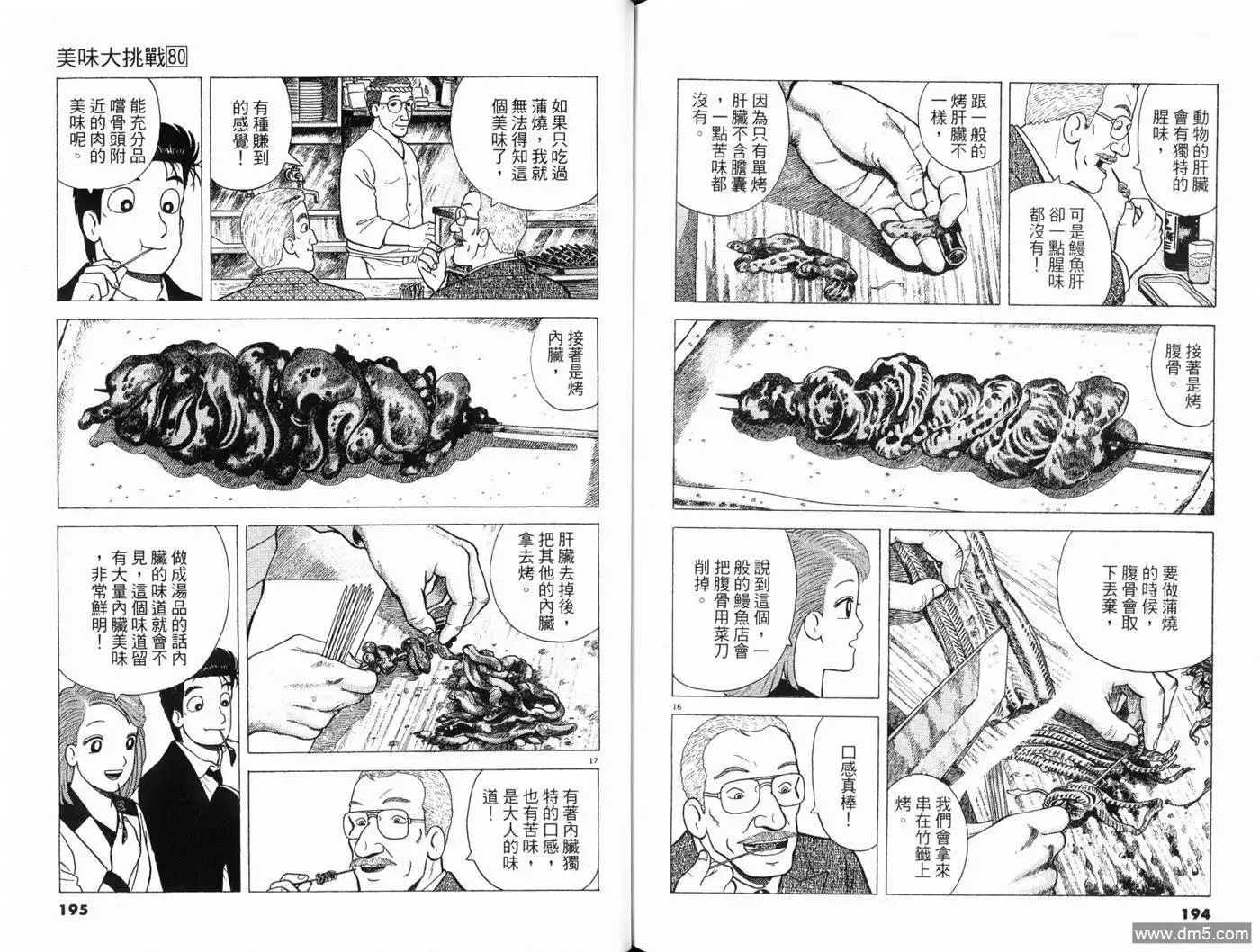 第99页