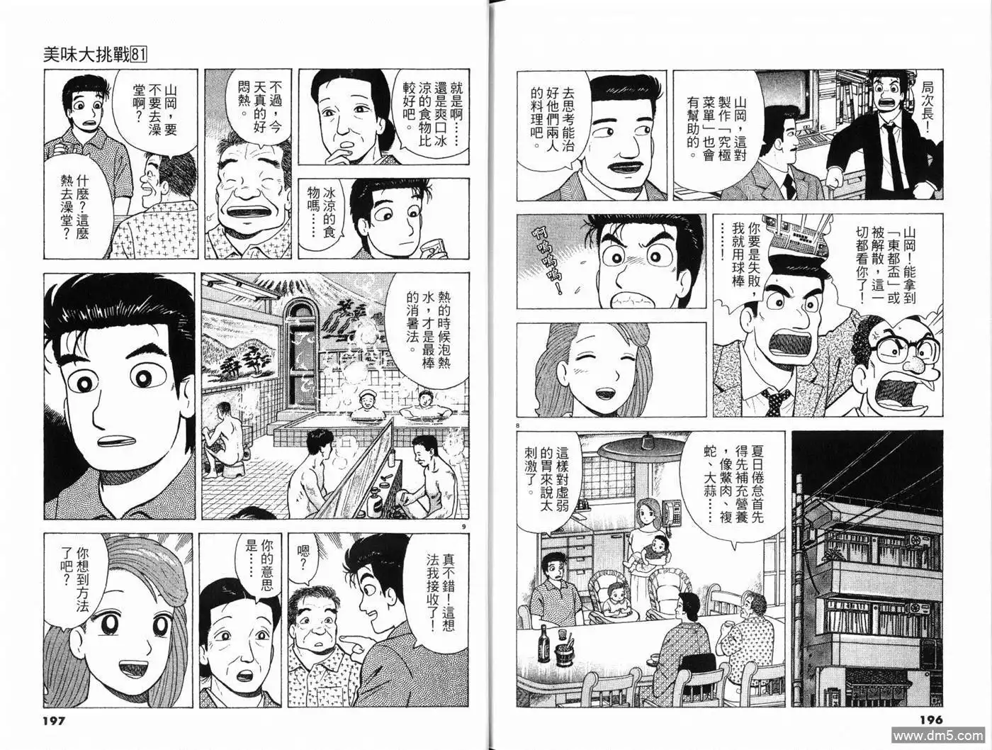 第100页