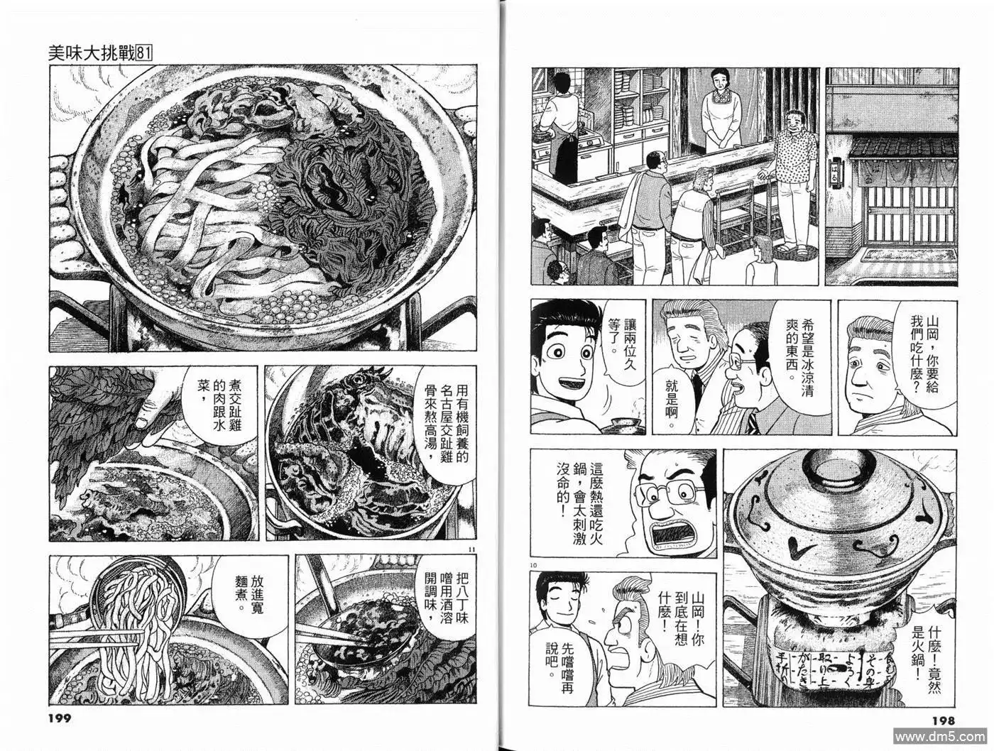 第101页