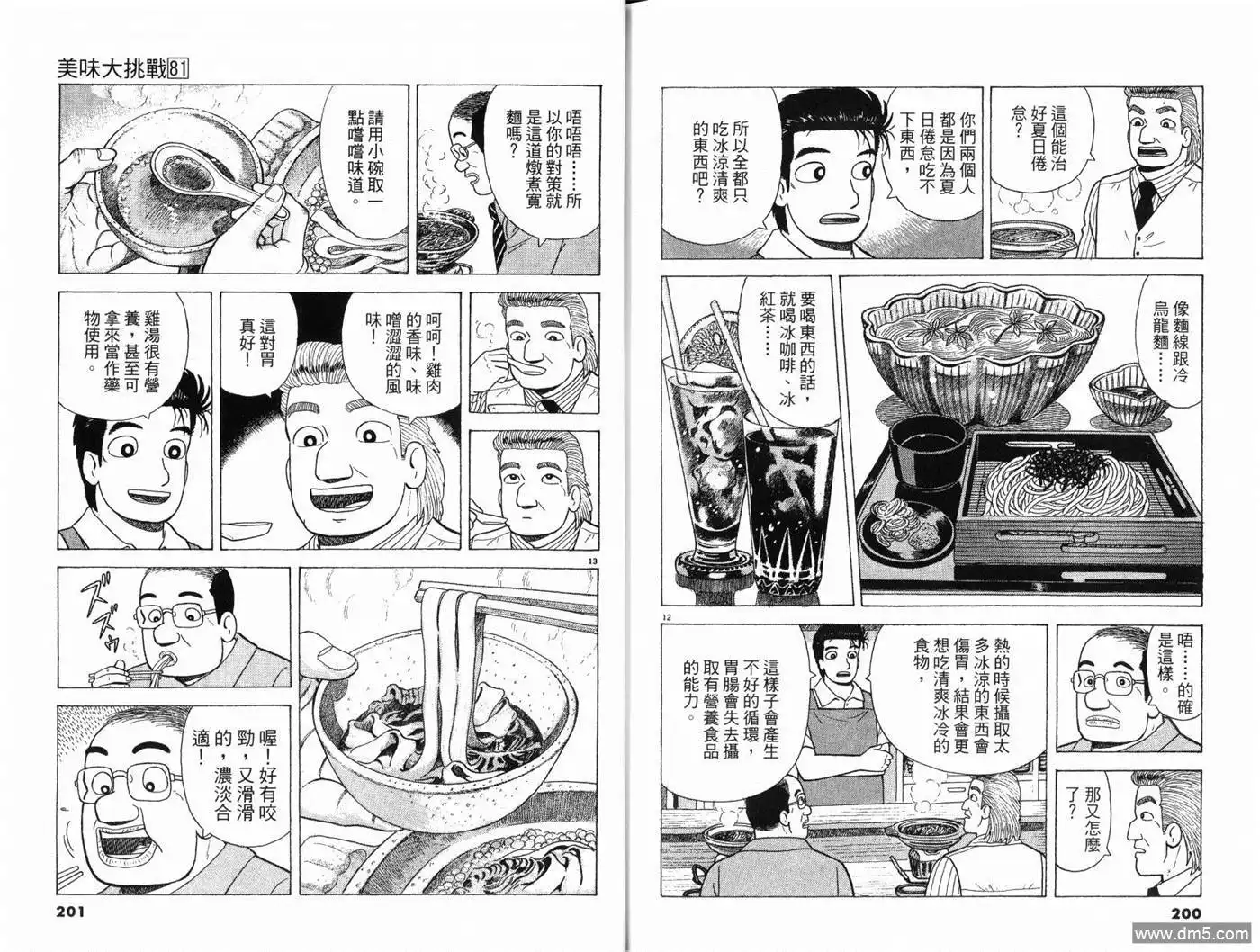 第102页