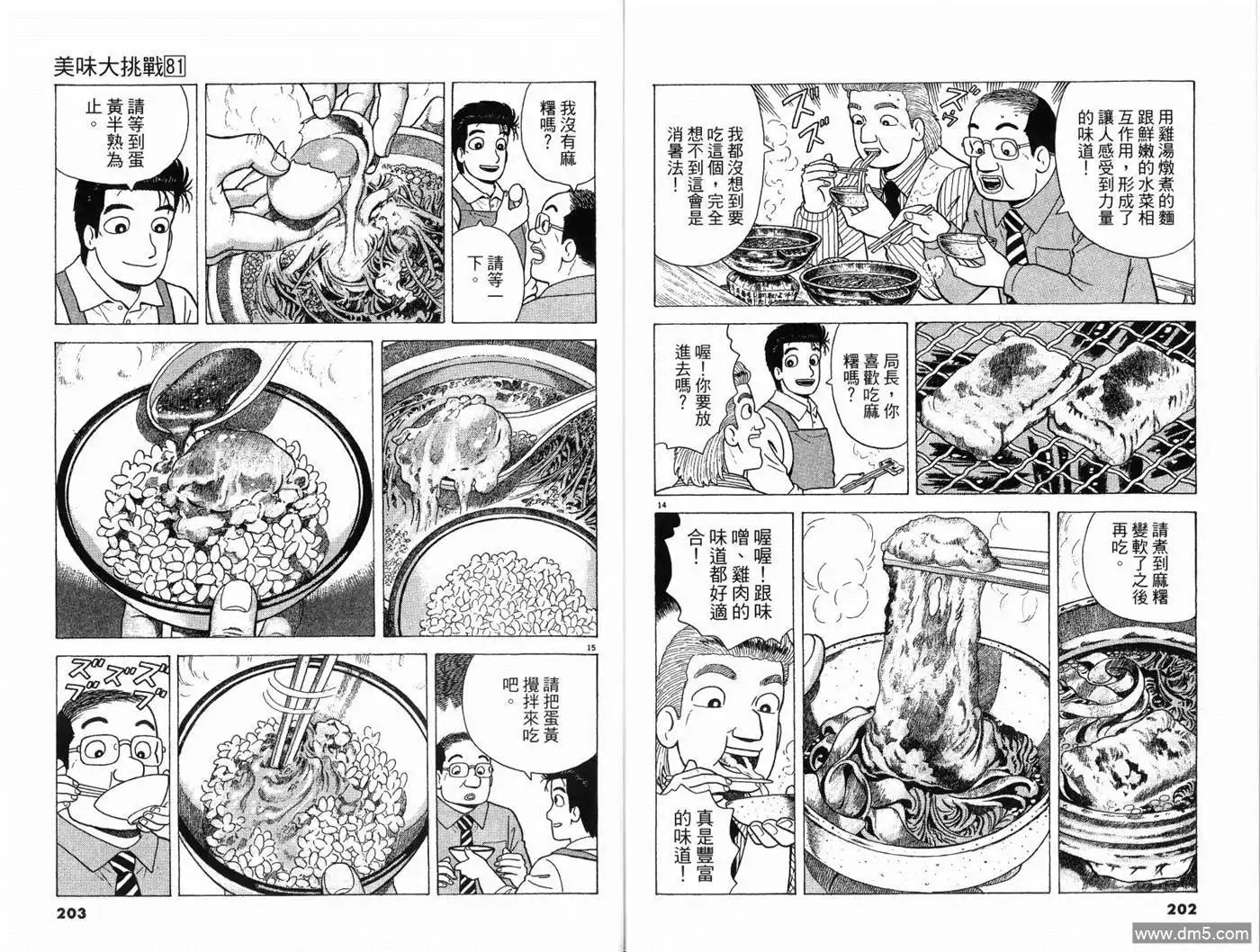 第103页