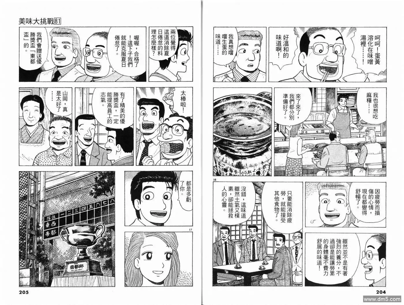 第104页