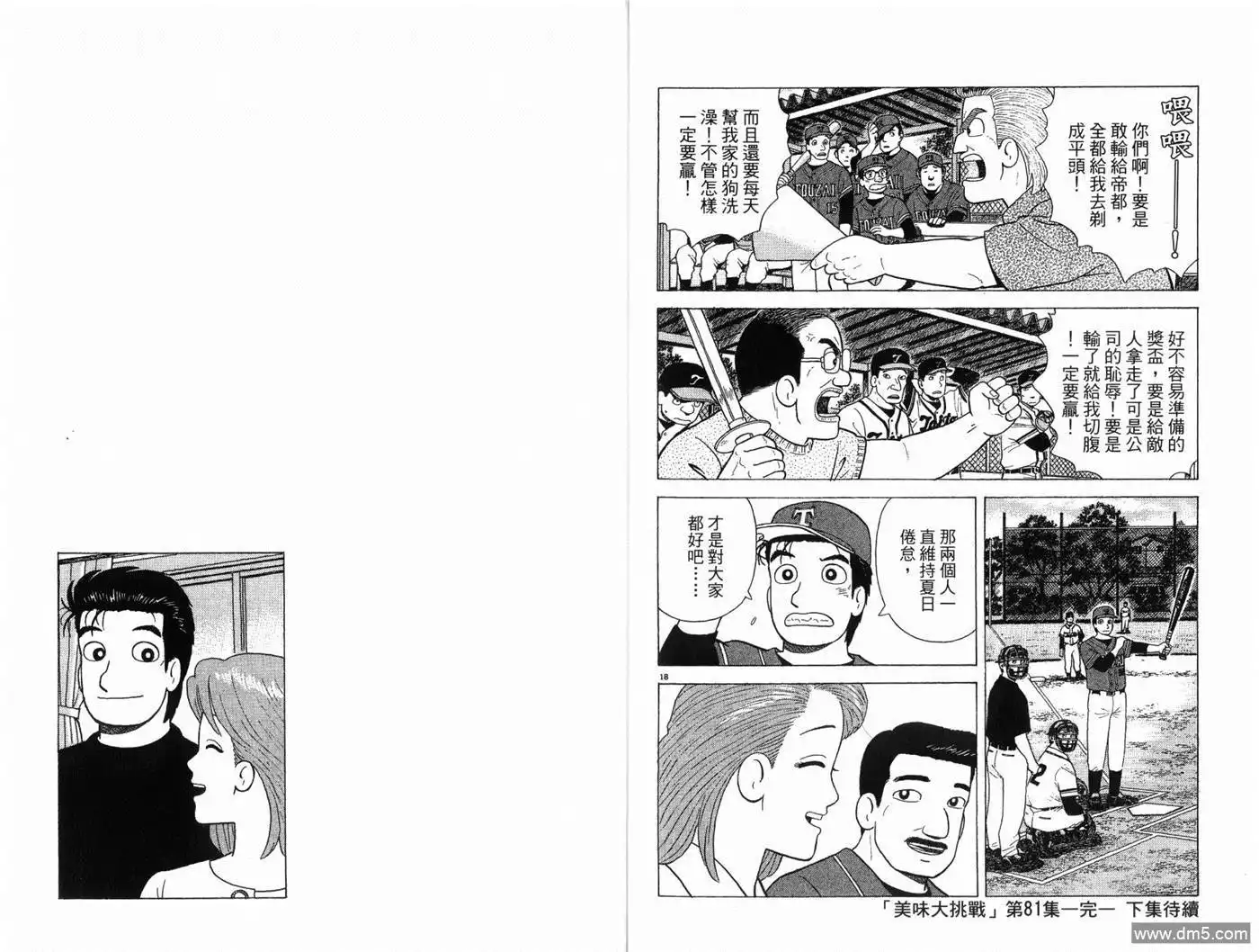 第105页