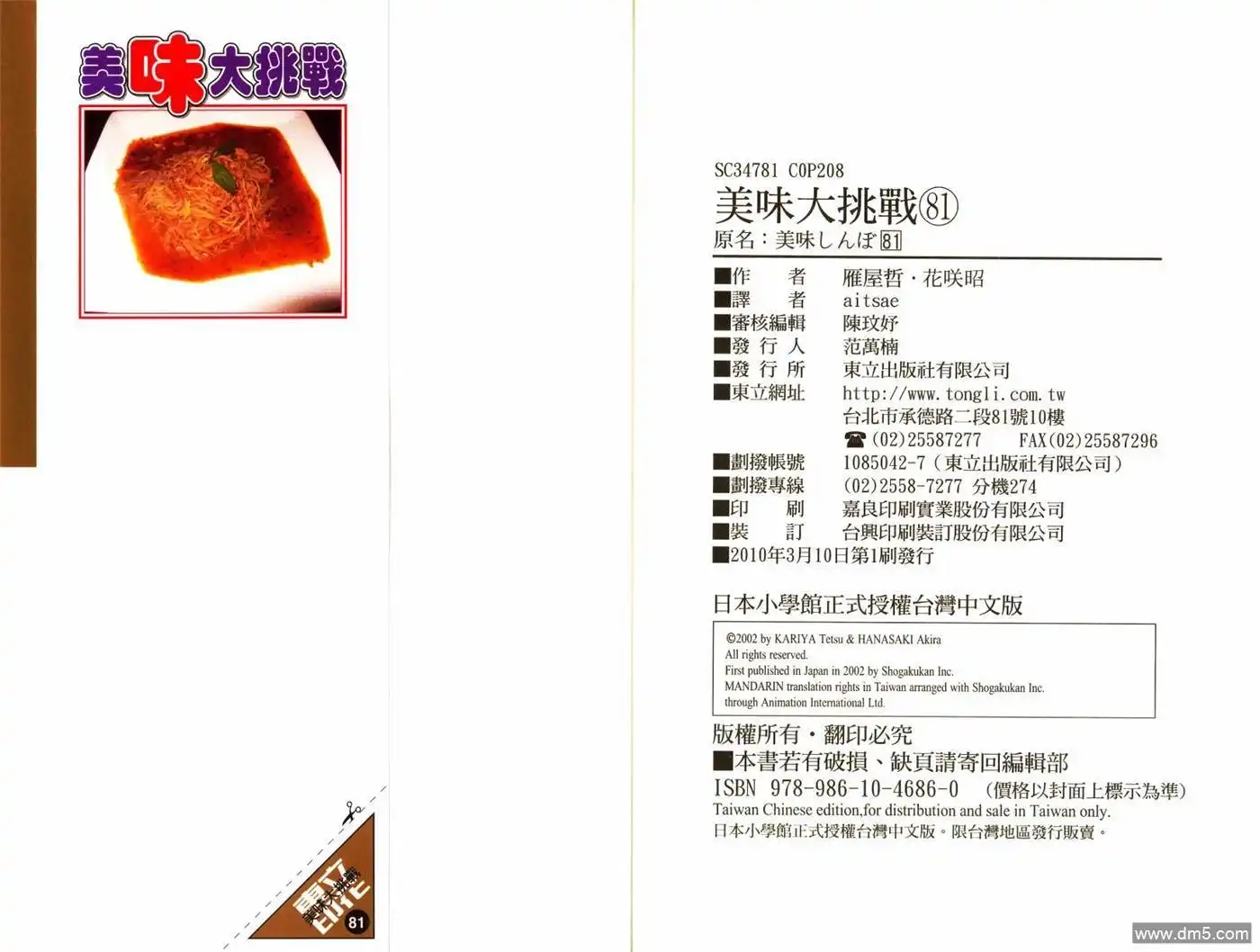 第106页