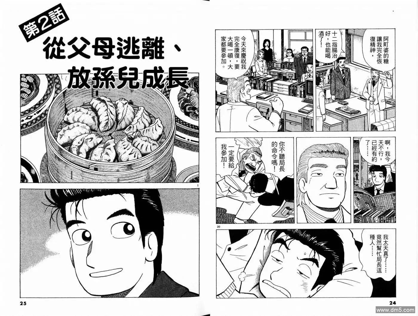 第14页