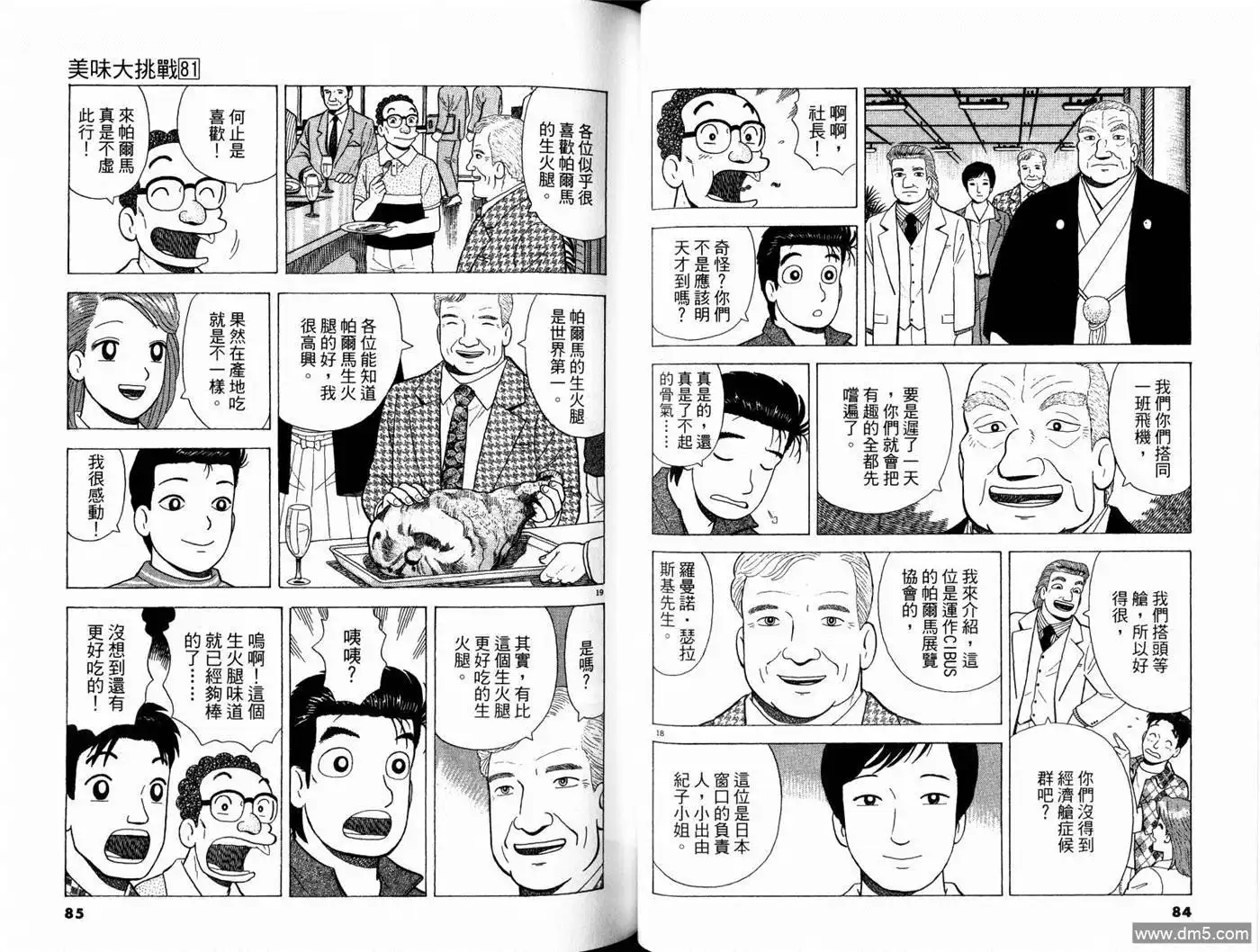 第44页