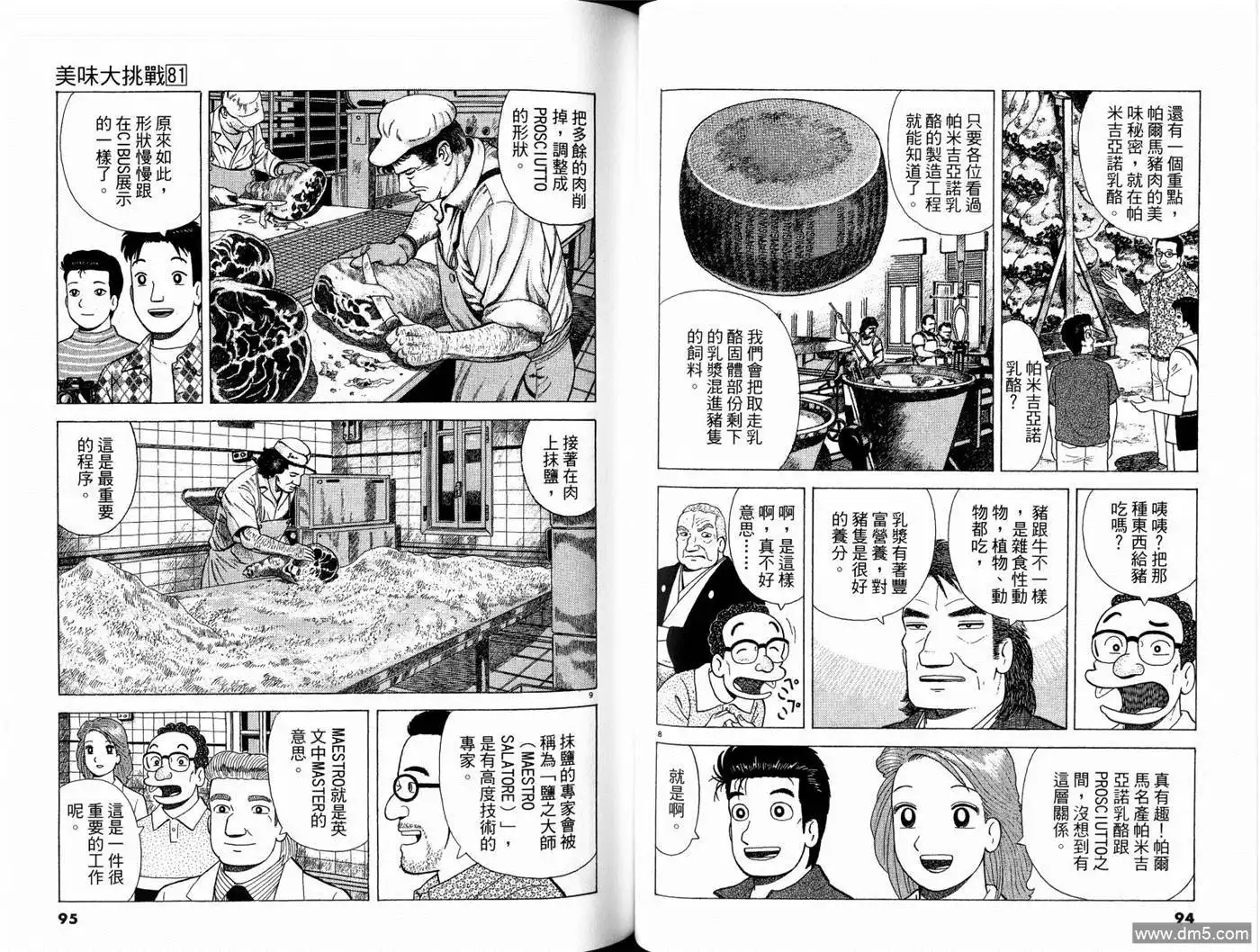 第49页
