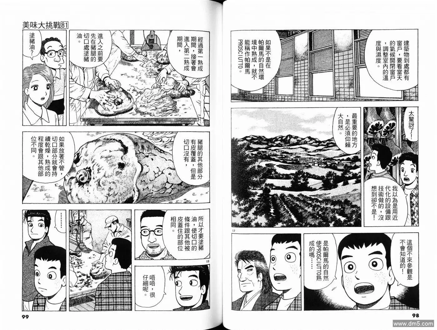 第51页