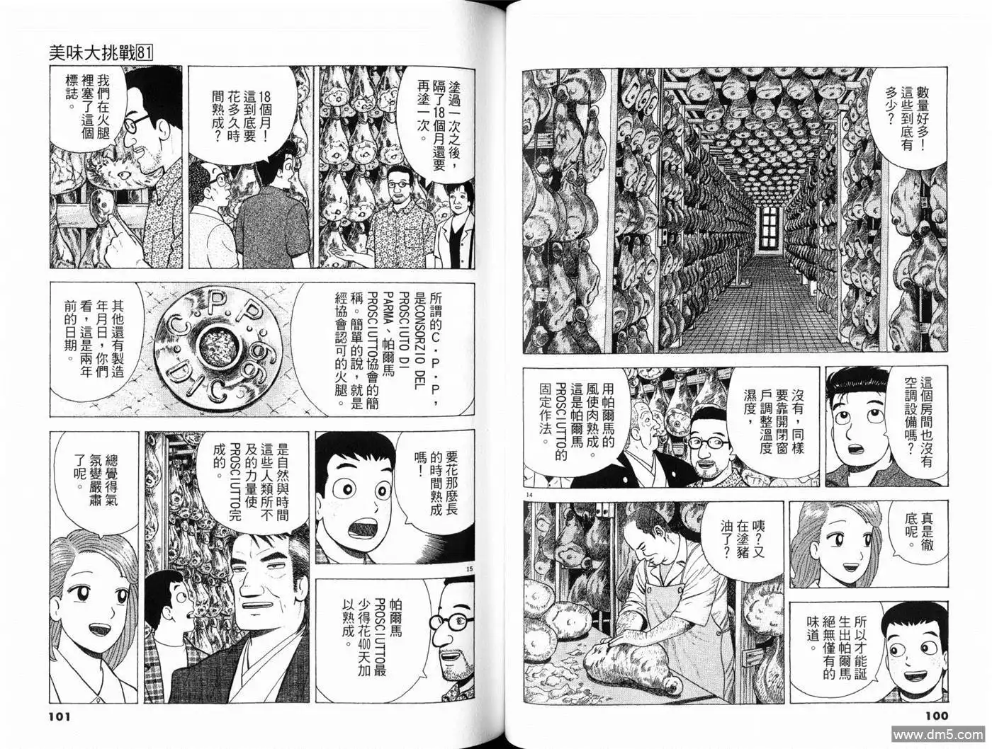 第52页
