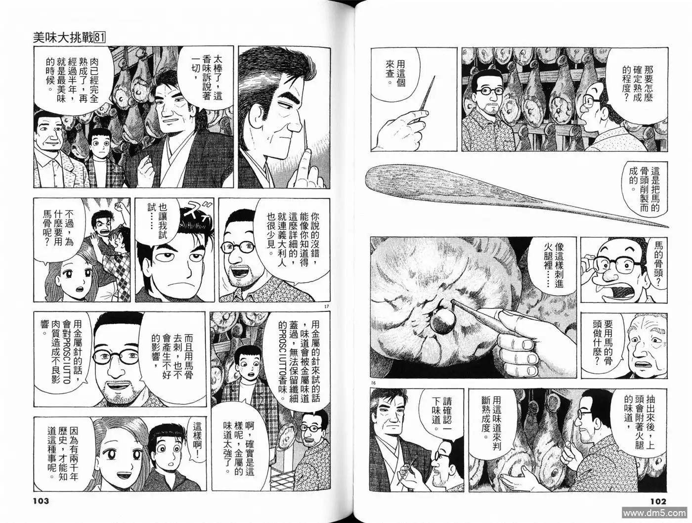 第53页
