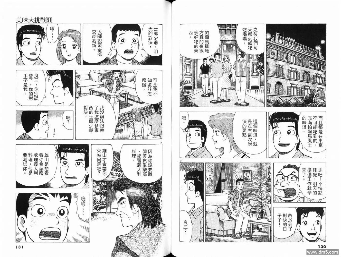 第67页