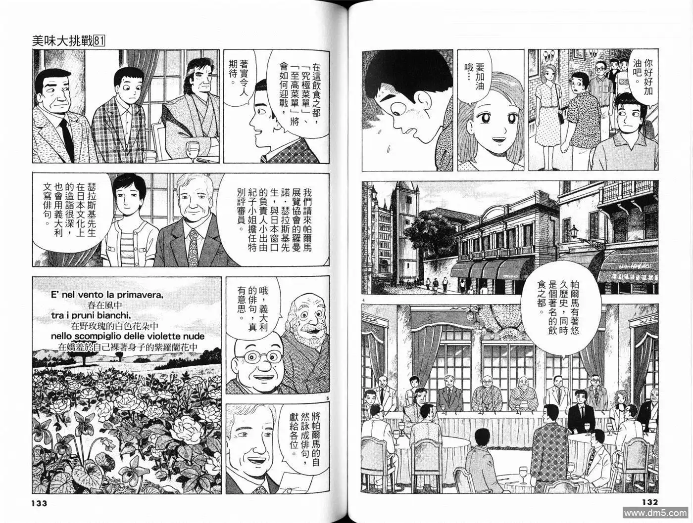 第68页