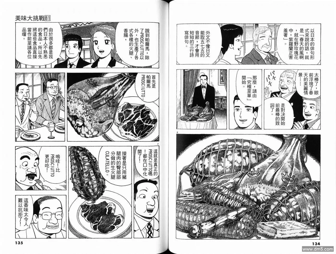 第69页