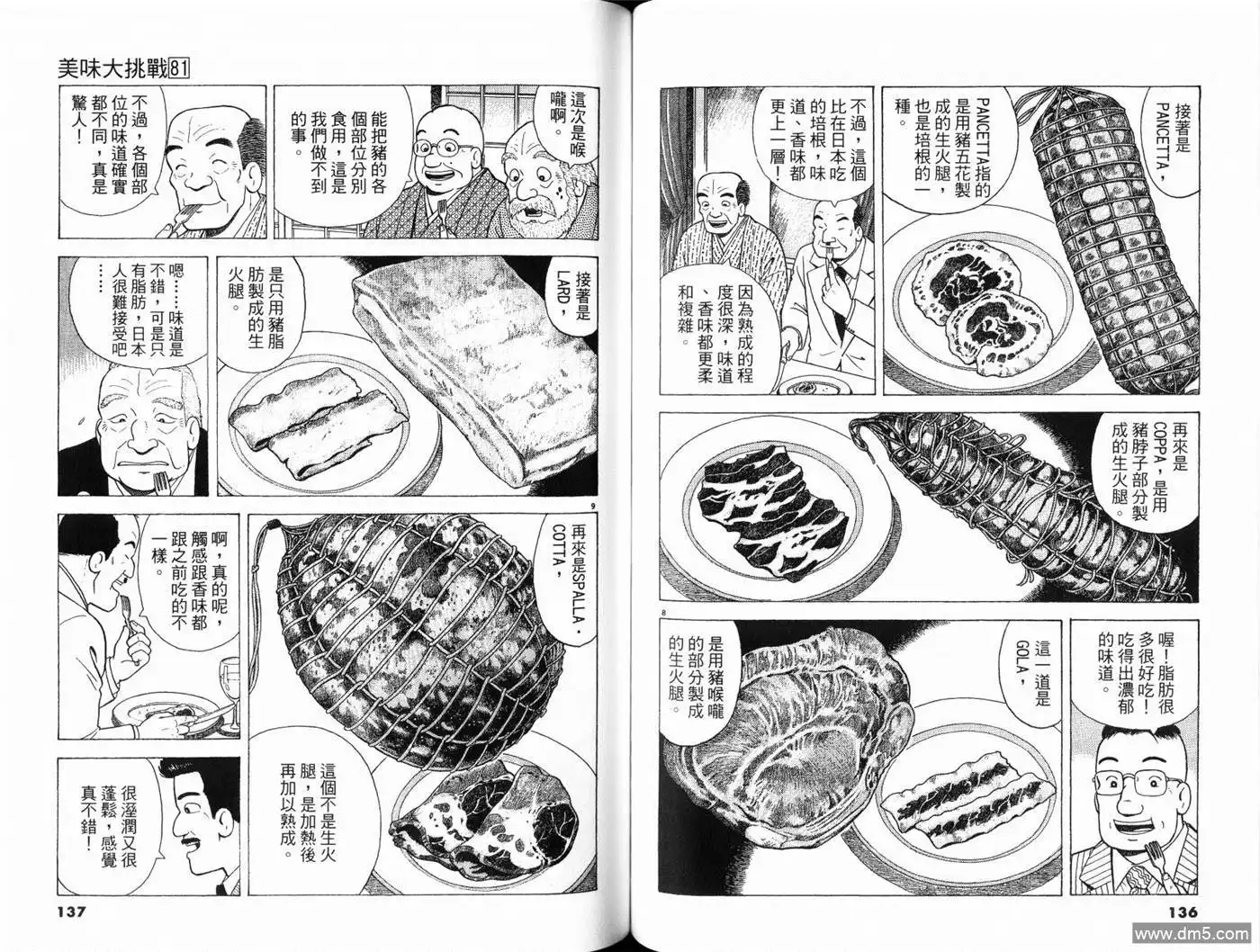 第70页