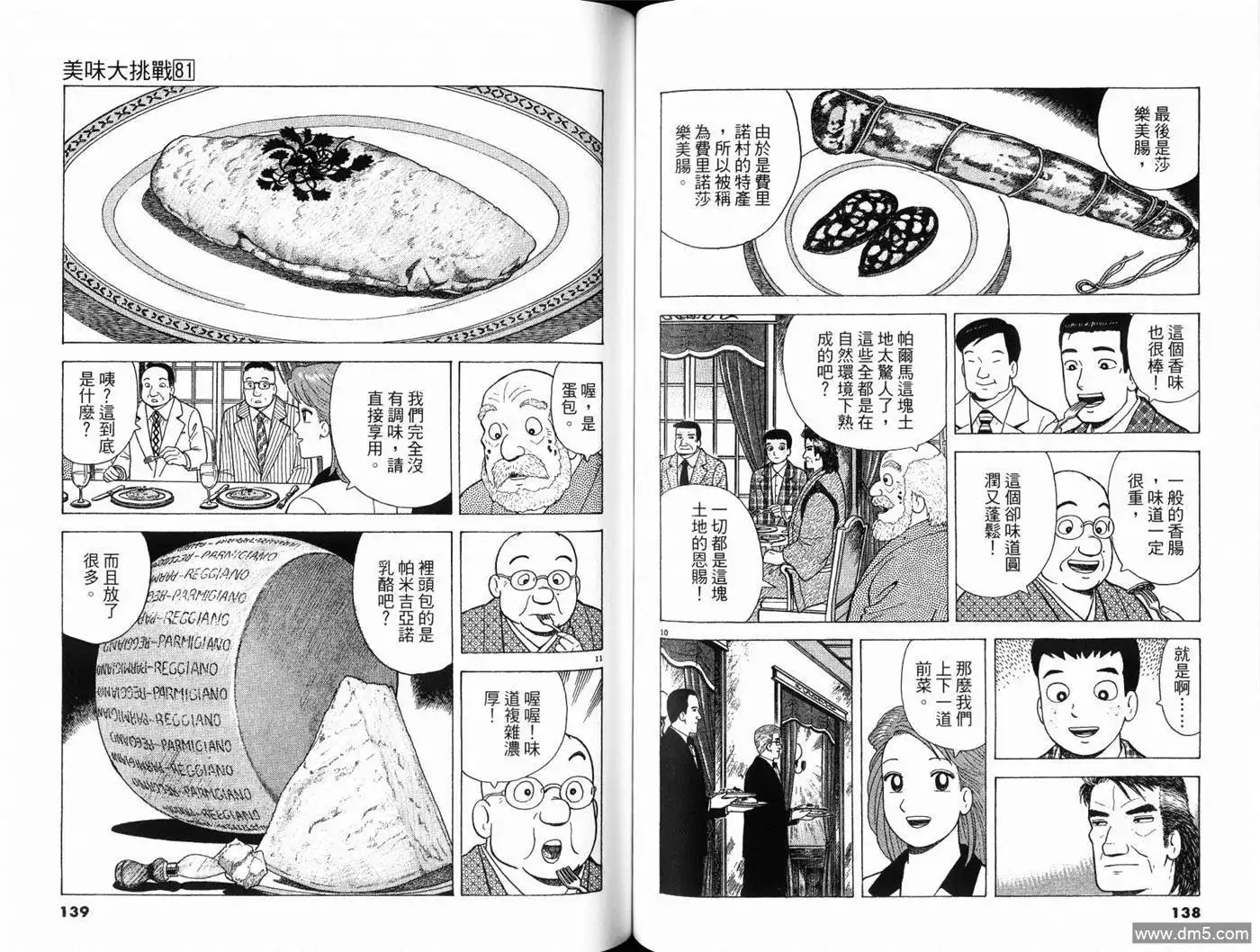 第71页