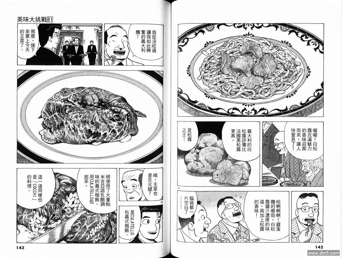 第73页