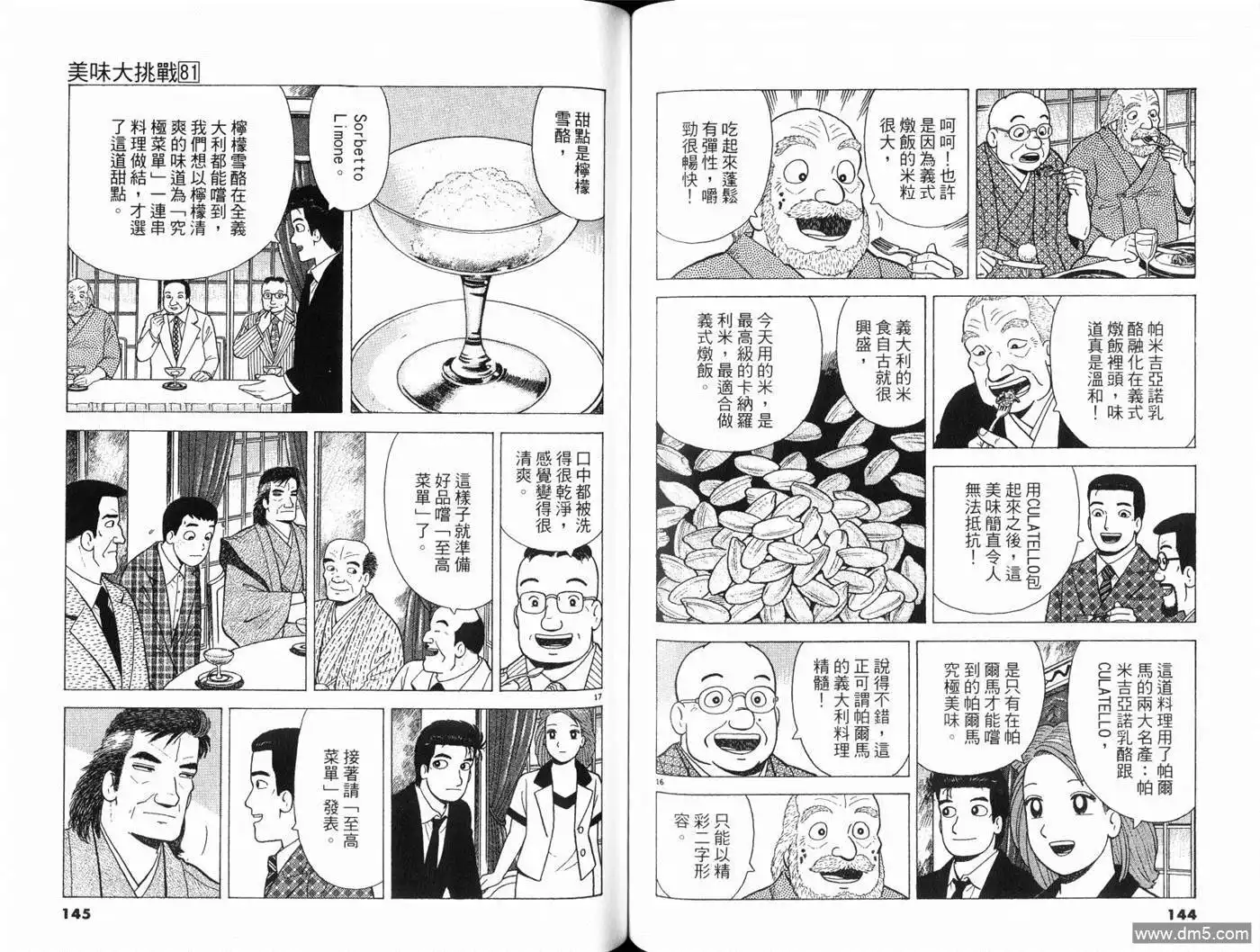 第74页