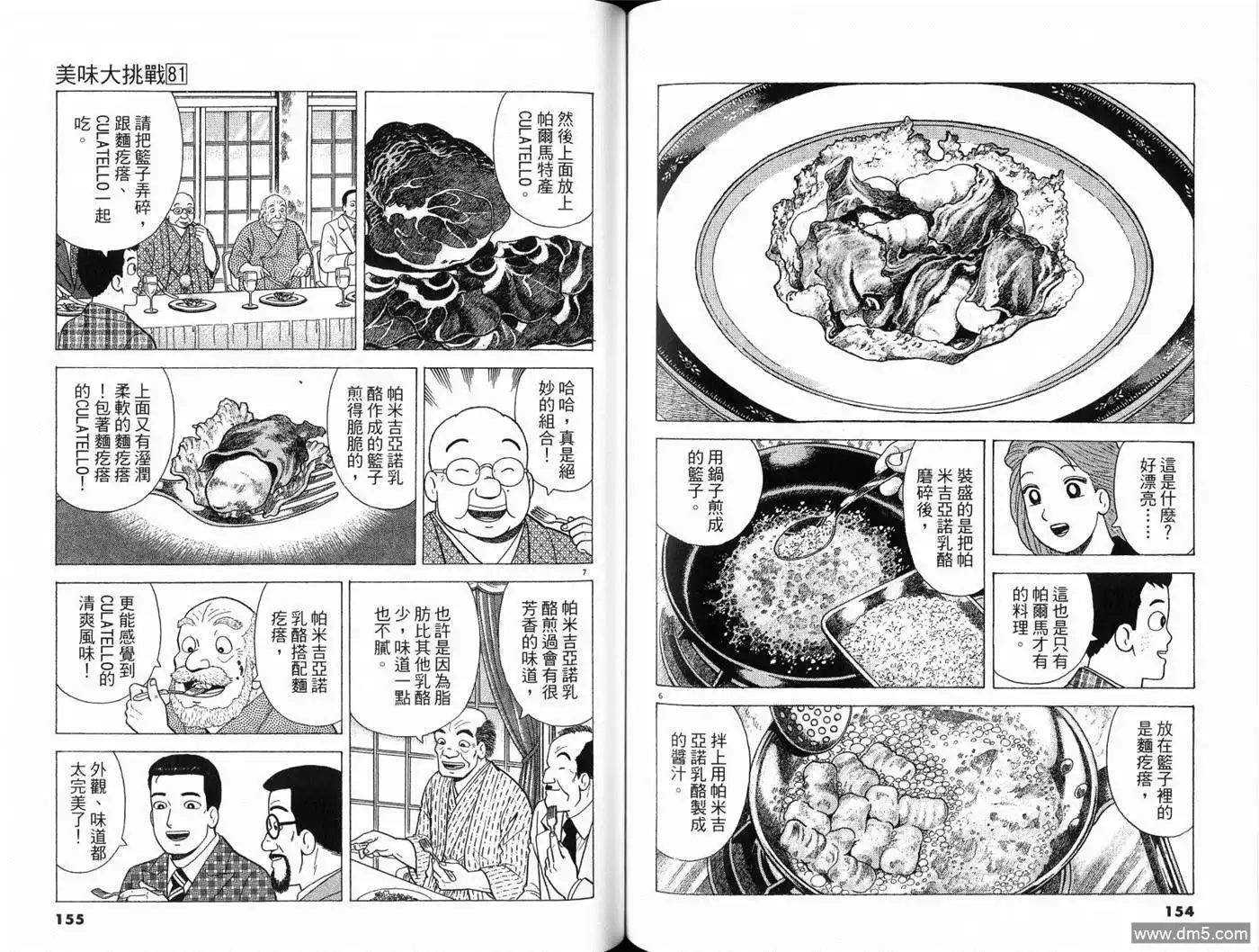 第79页