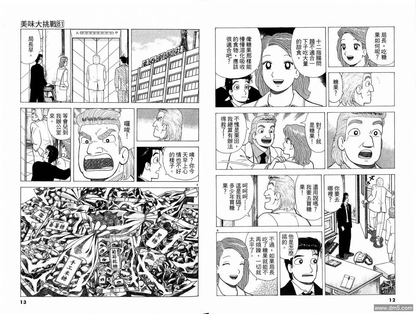 第8页