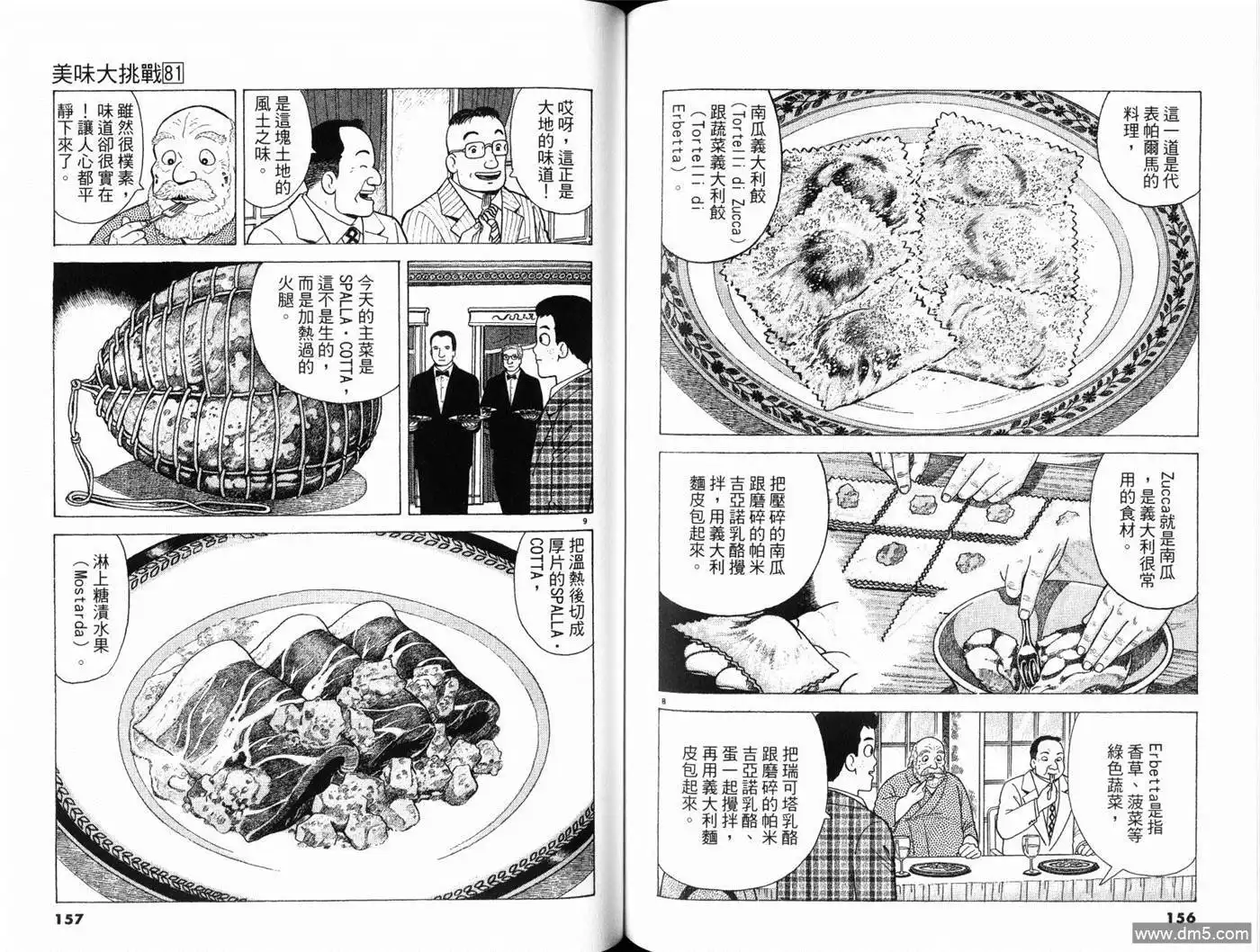 第80页