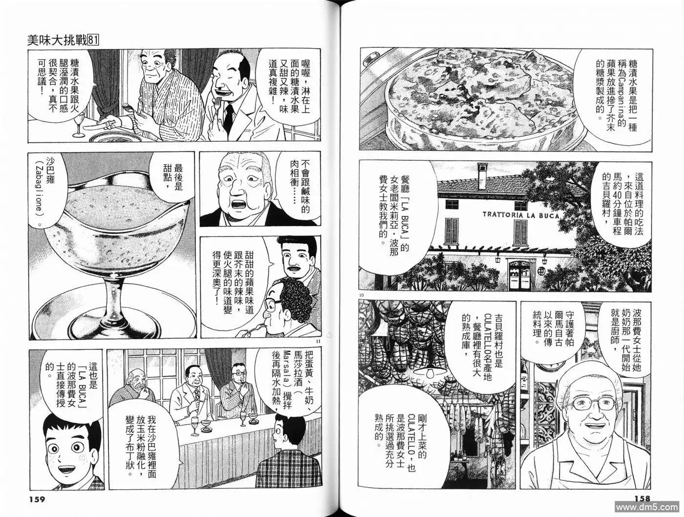 第81页