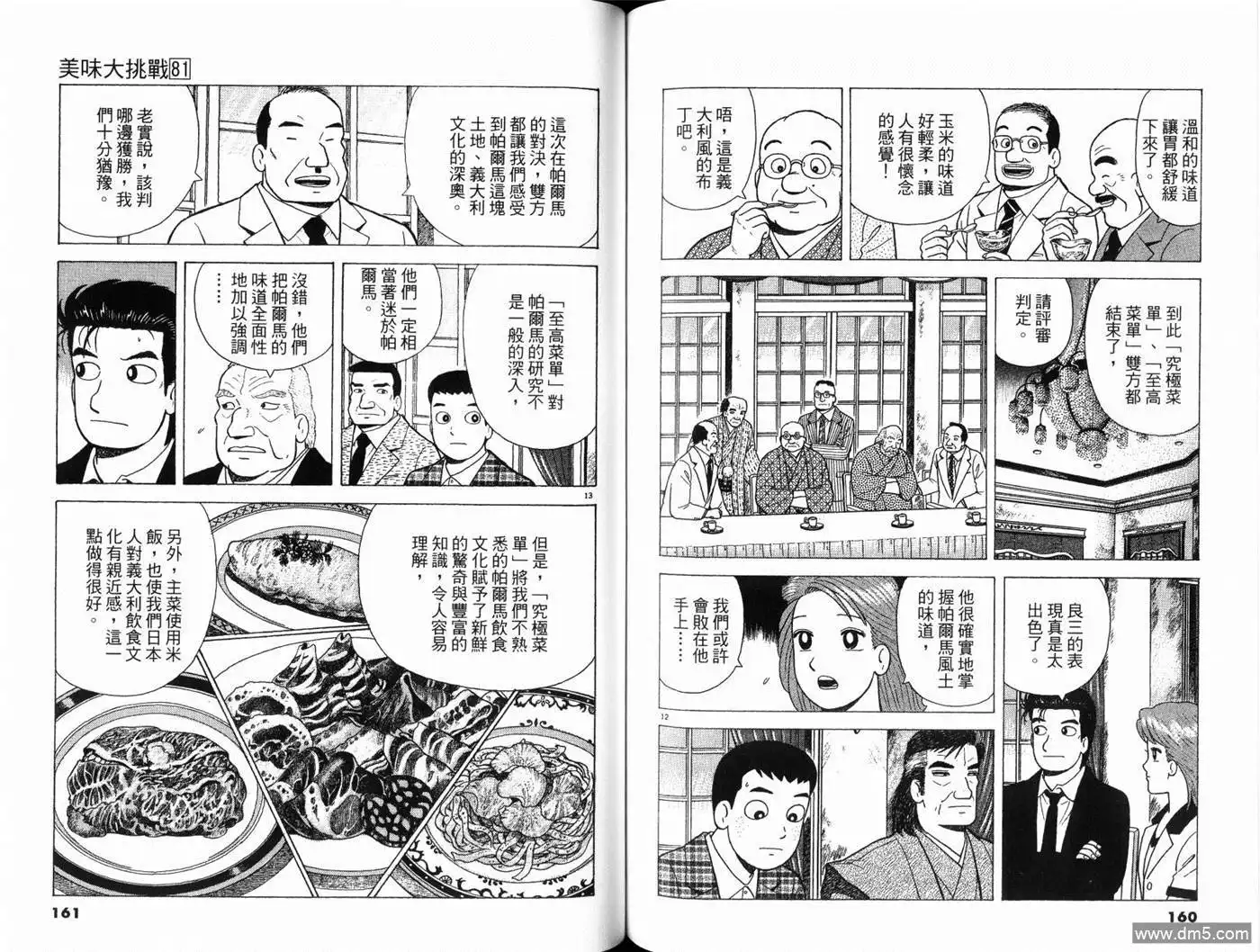 第82页