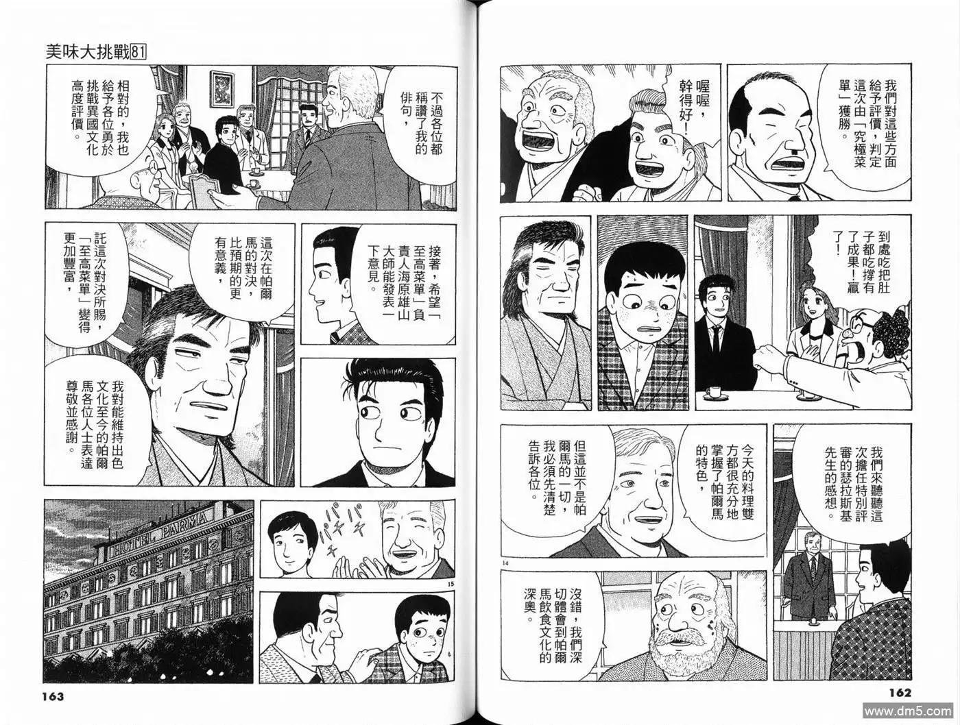 第83页