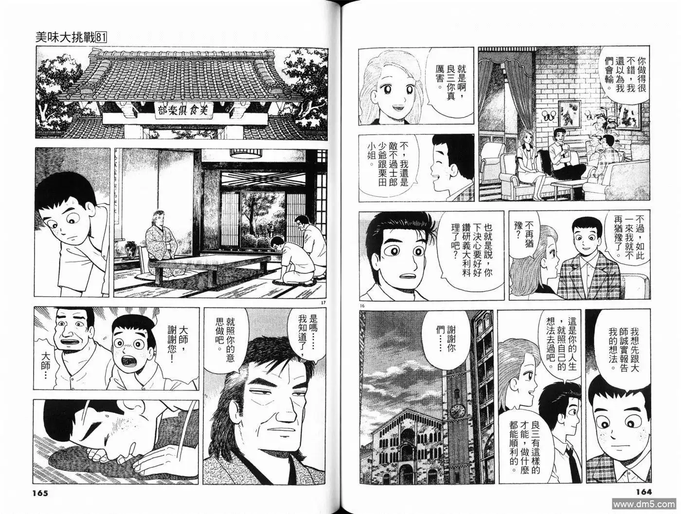 第84页