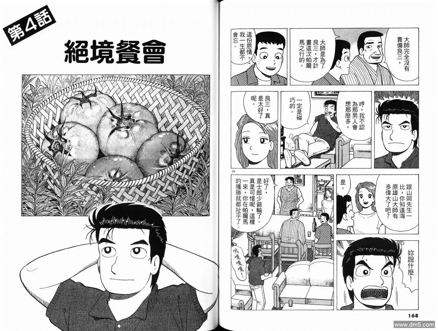 第86页