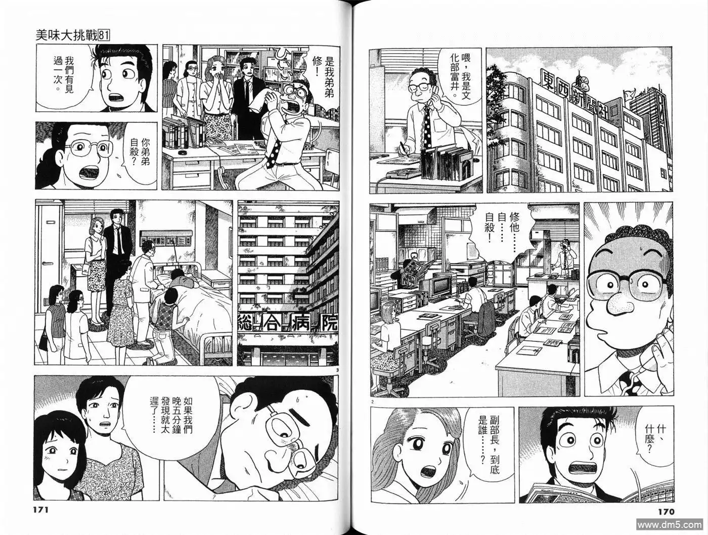 第87页