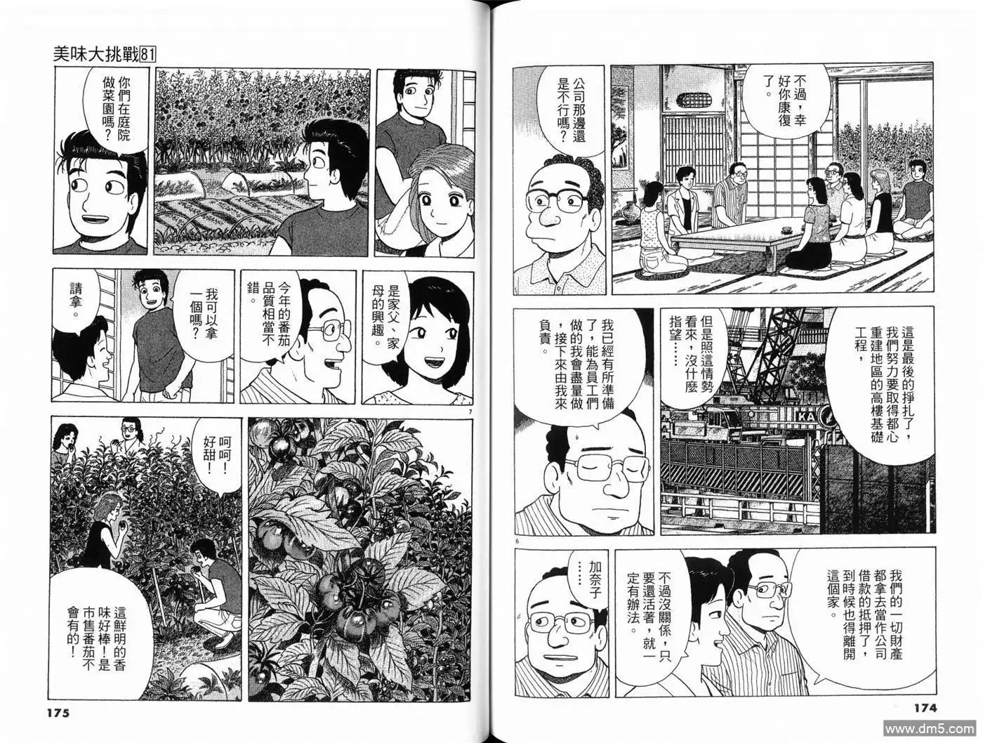 第89页