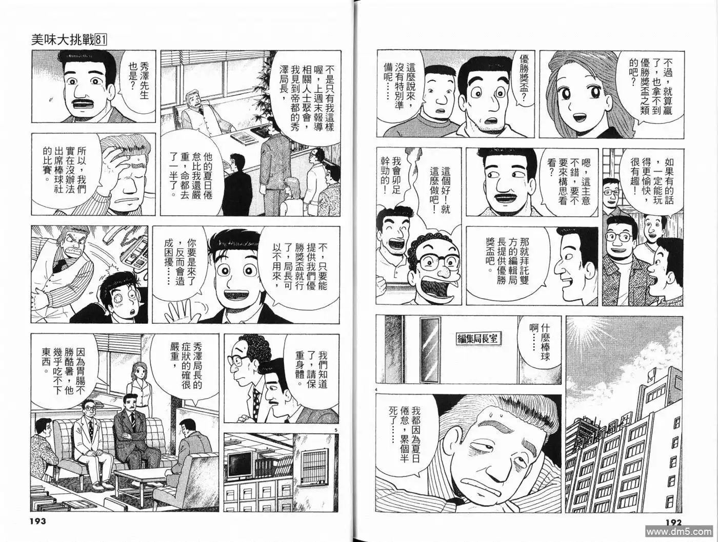 第98页