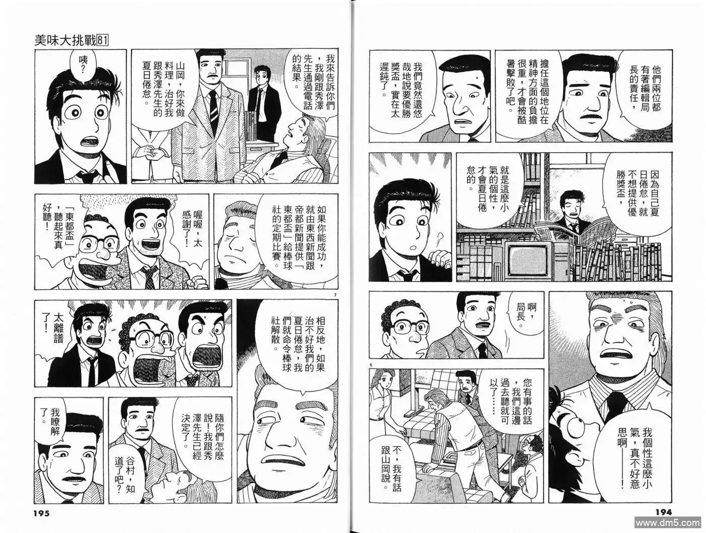 第99页