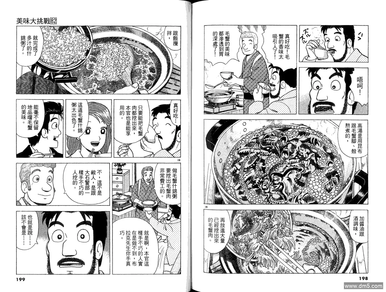 第101页