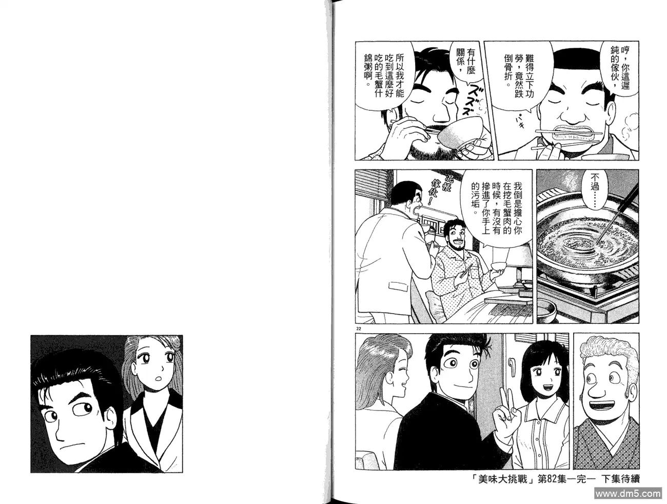 第103页