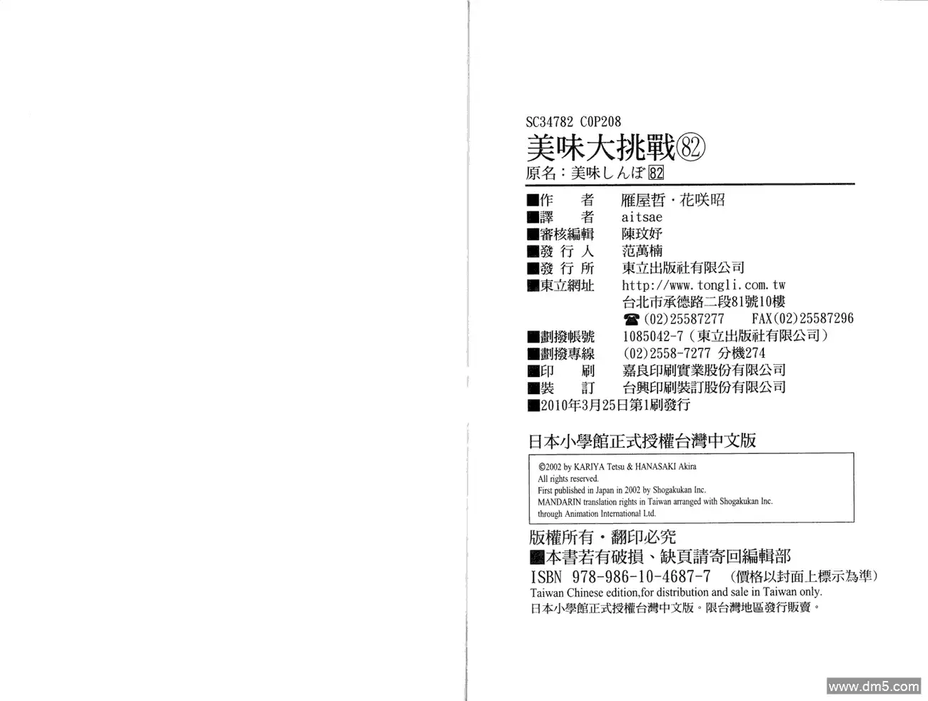 第104页