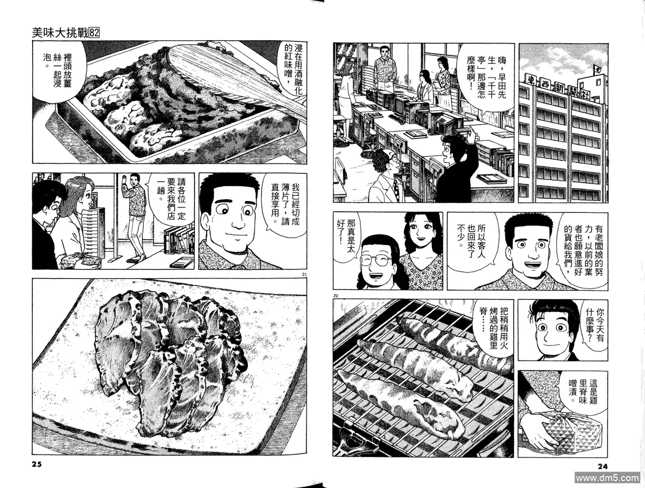 第14页