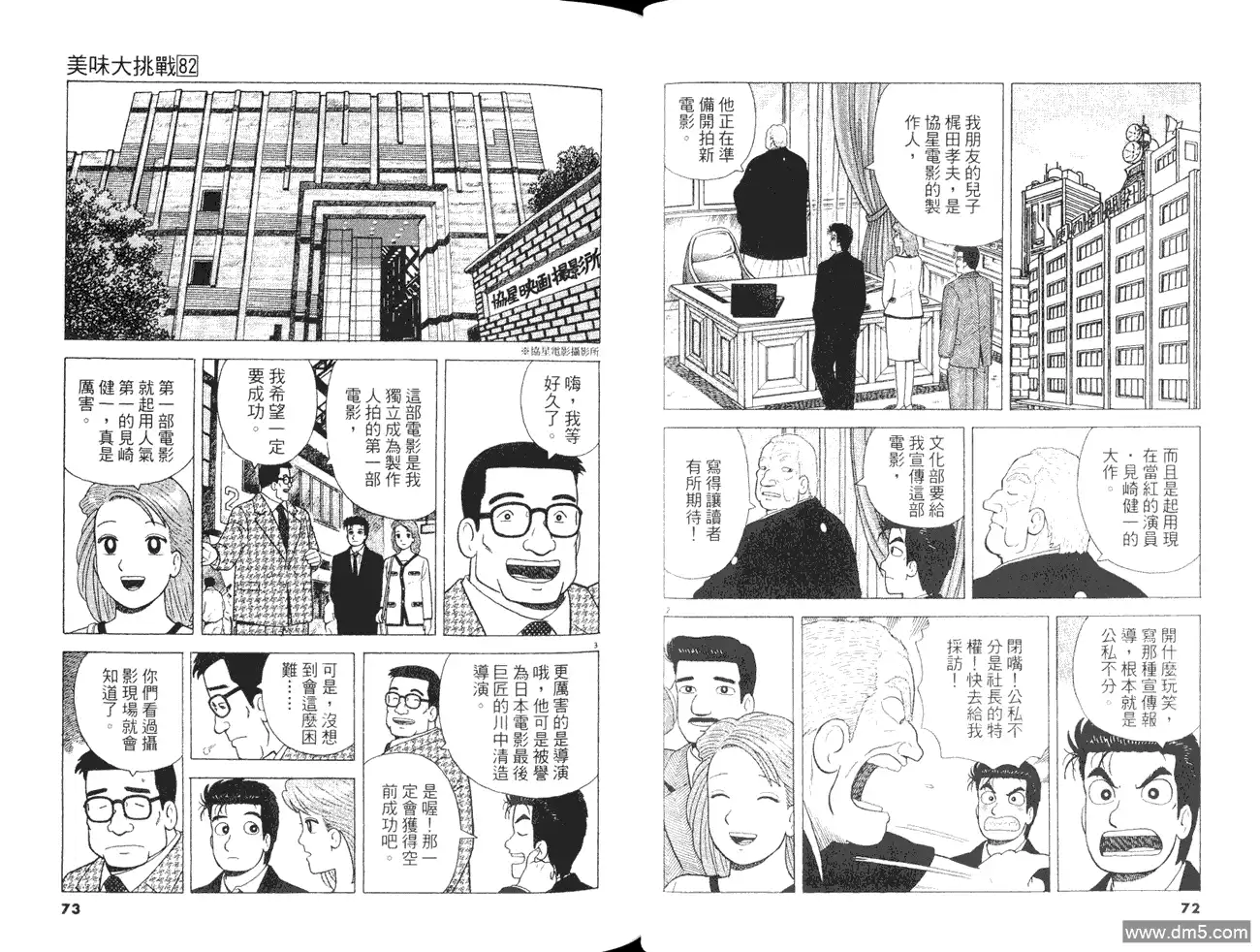 第38页