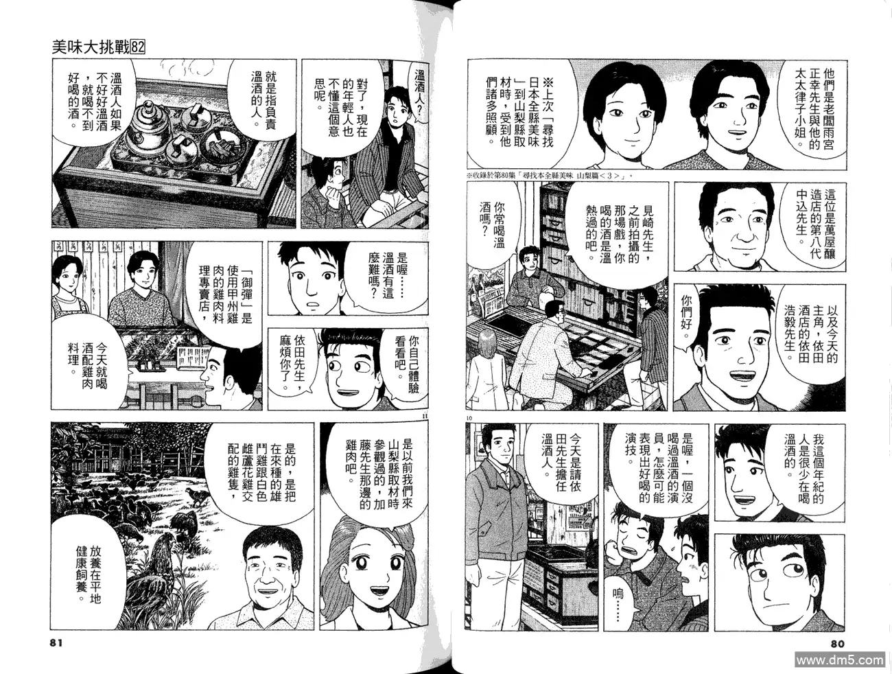 第42页