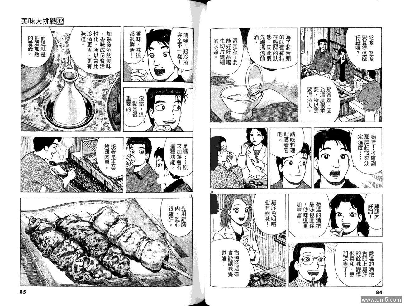 第44页