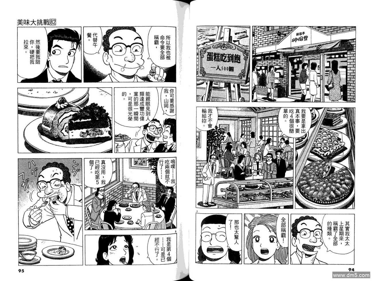 第49页