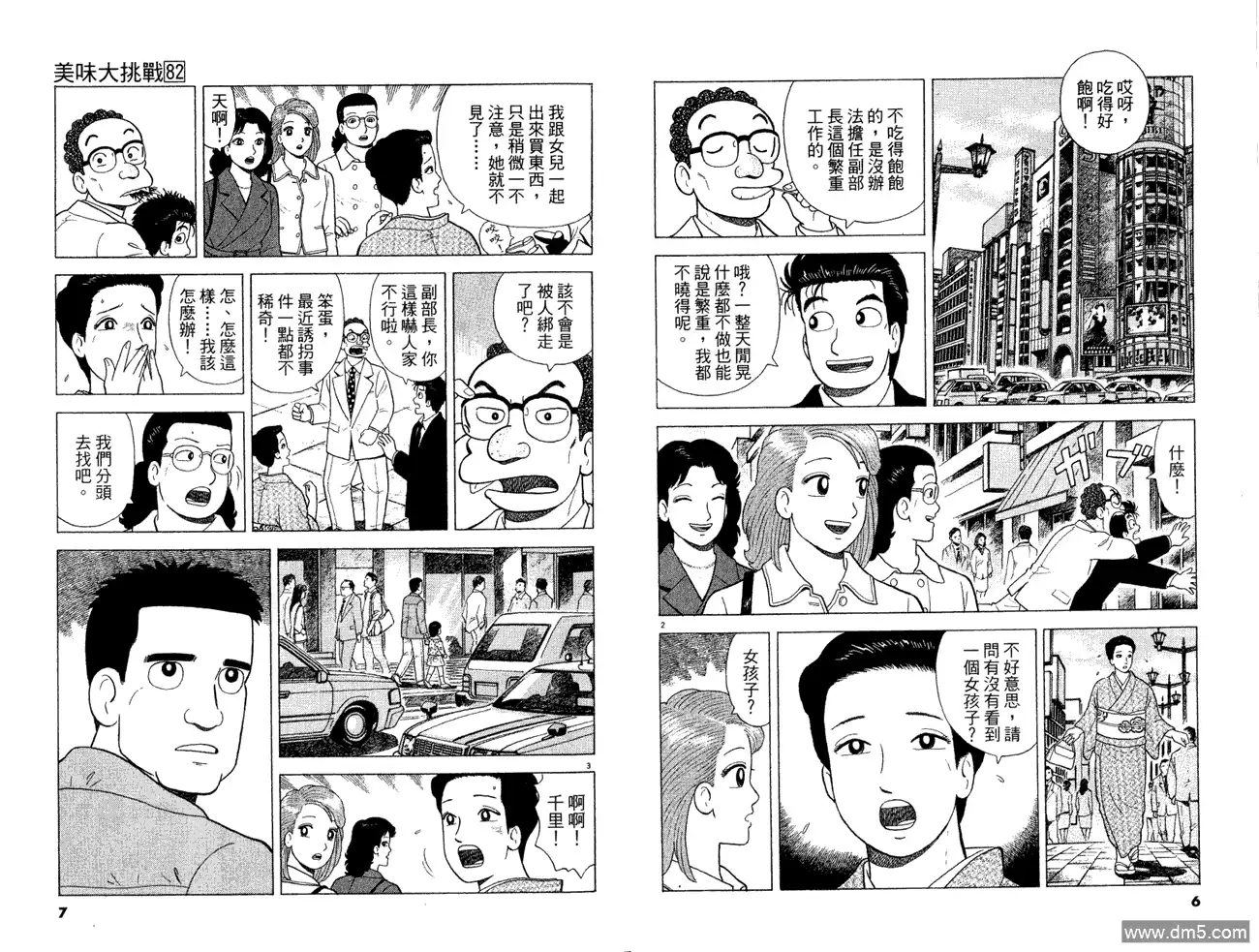 第5页