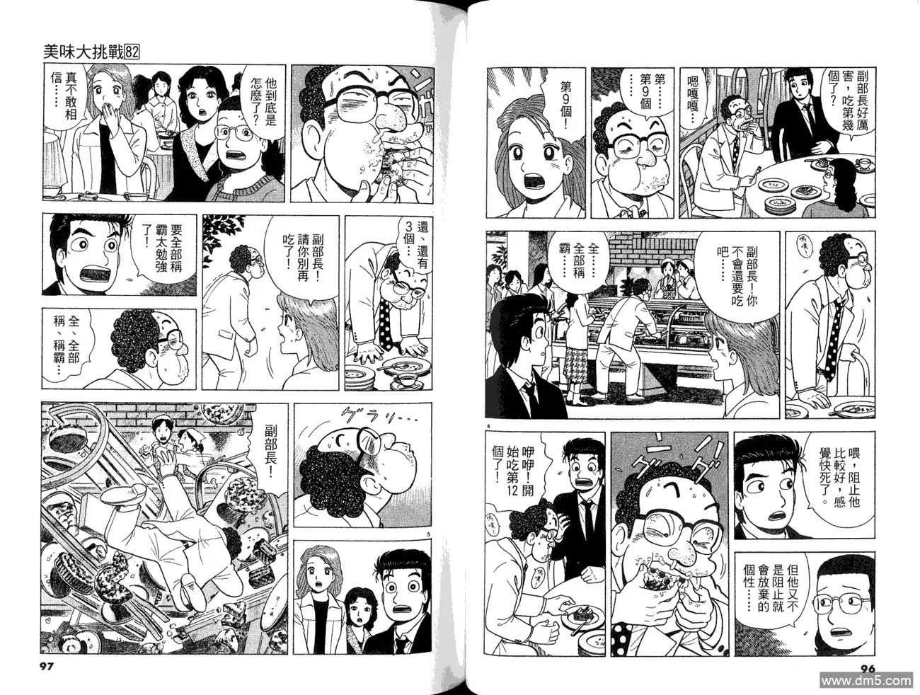 第50页