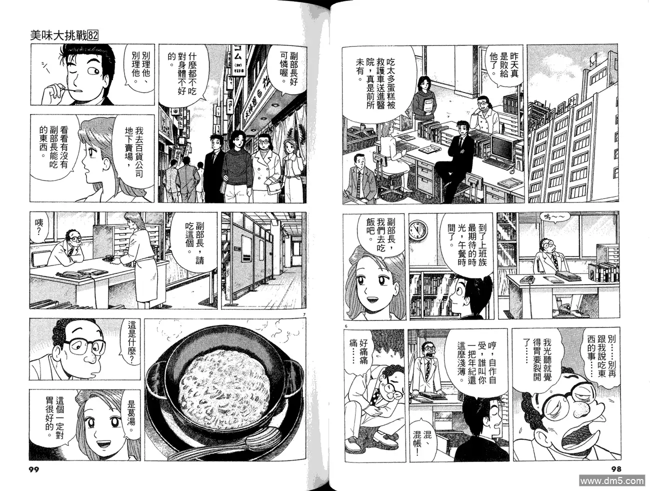 第51页