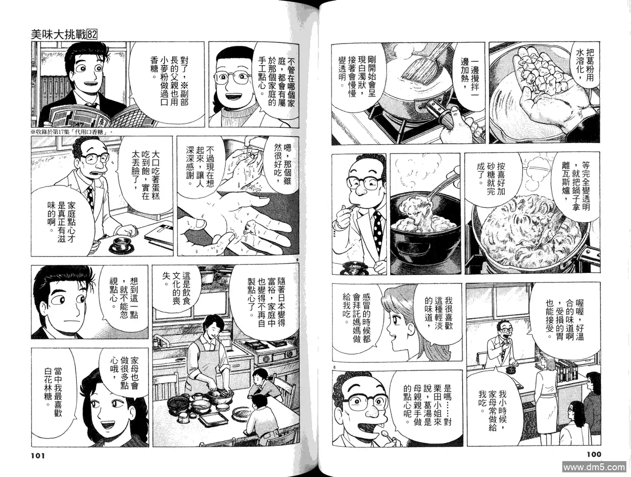 第52页