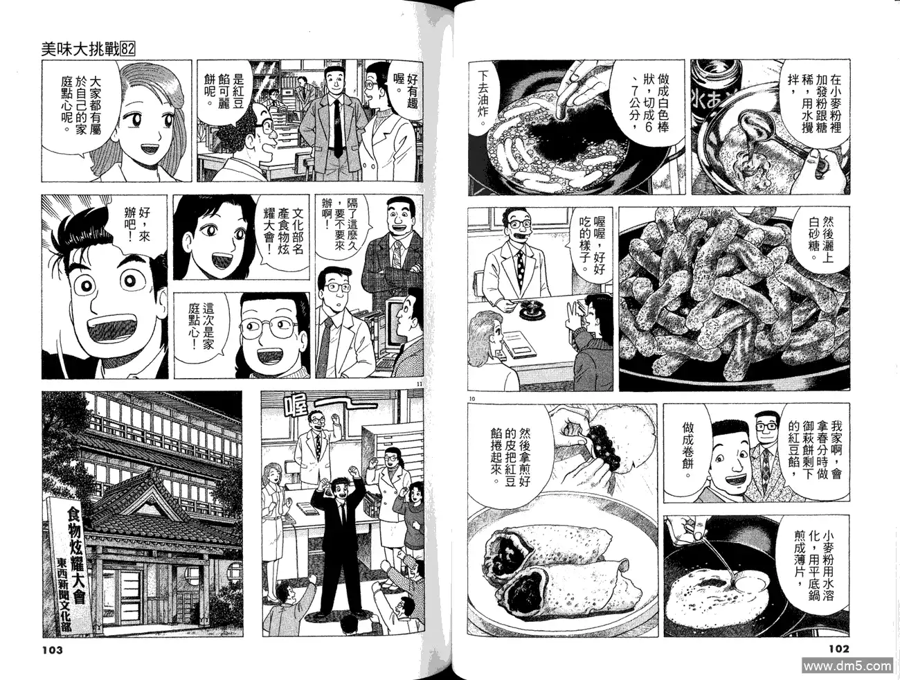 第53页