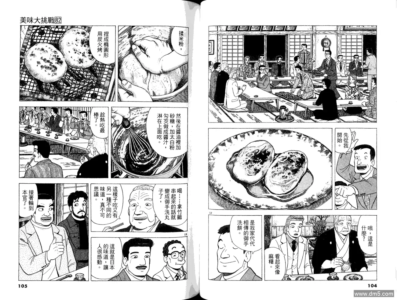 第54页