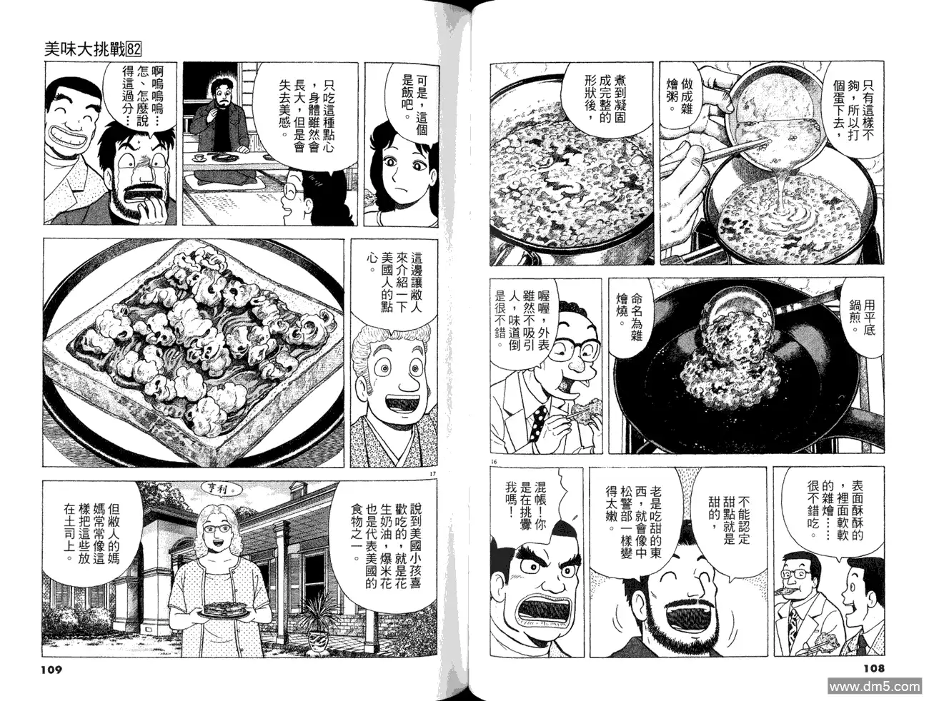 第56页